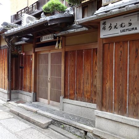 Ryokan Uemura Киото Экстерьер фото