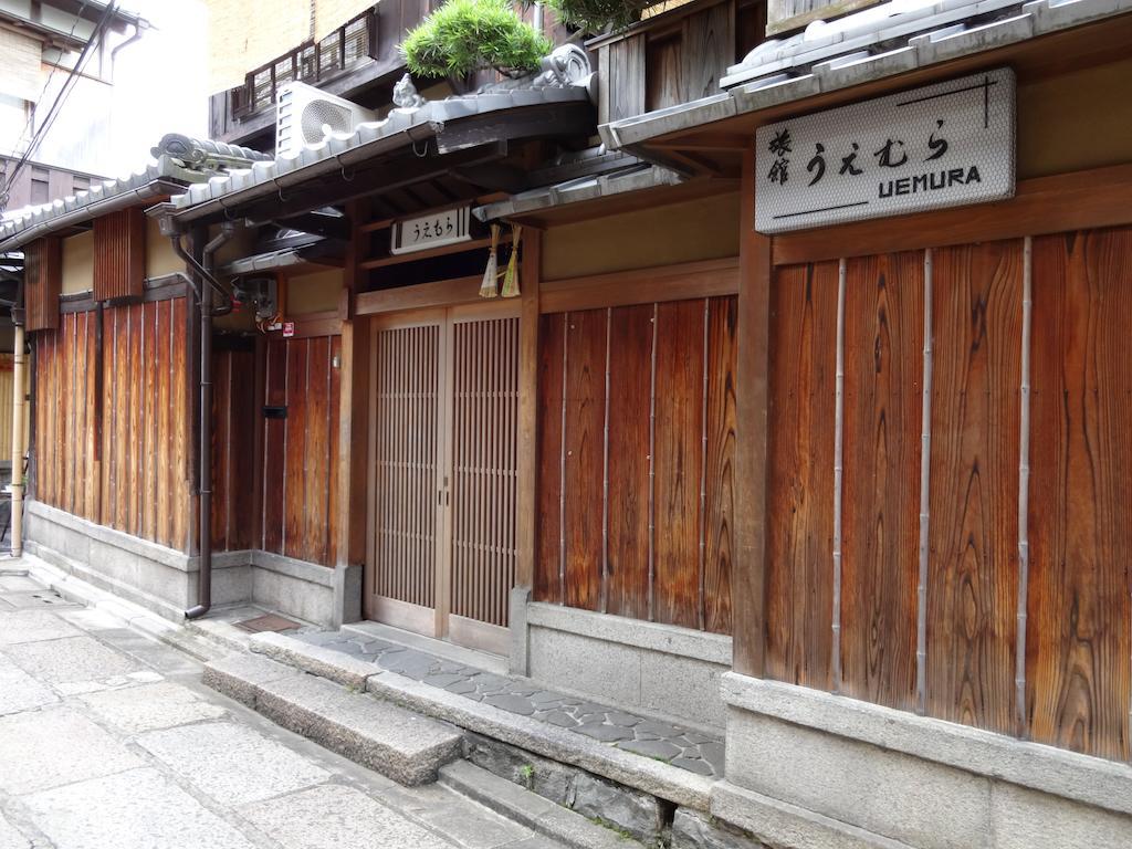 Ryokan Uemura Киото Экстерьер фото